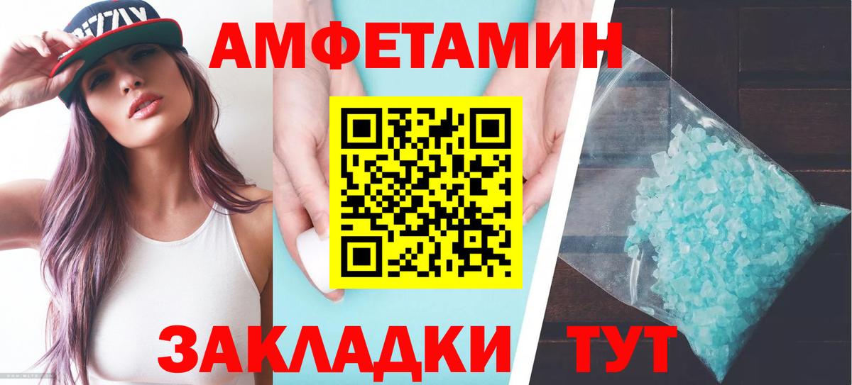 АМФ VHQ  АМФЕТАМИН  Лангепас  Вход с VPN 