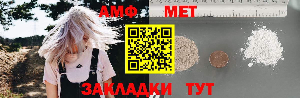 АМФЕТАМИН Premium Лангепас