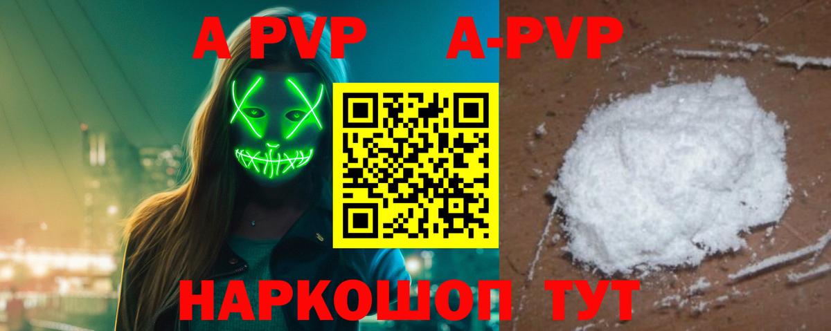 Альфа ПВП СК  A PVP мука  Лангепас  даркнет сайт  Вход с VPN 