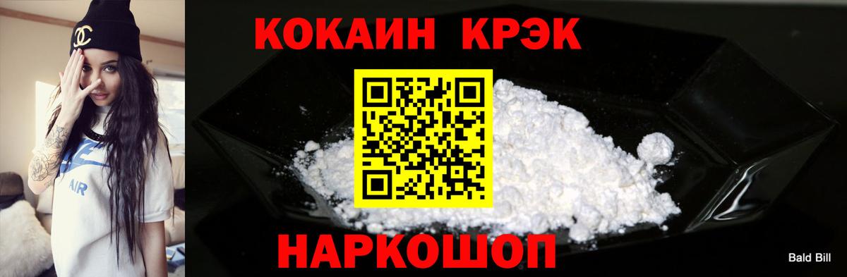 Кокаин Колумбийский Лангепас