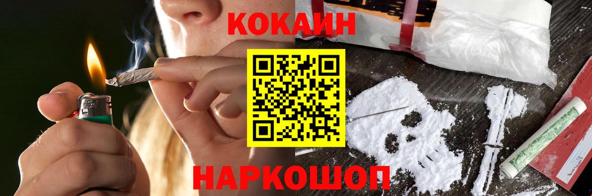 COCAIN VHQ  Вход с VPN  Кокаин Эквадор  наркошоп  Лангепас 
