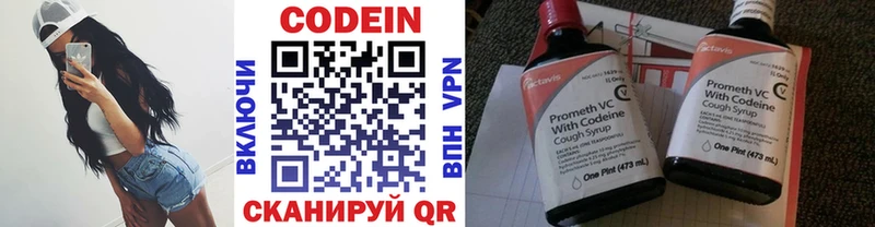 Кодеиновый сироп Lean напиток Lean (лин)  MEGA онион  Лангепас 