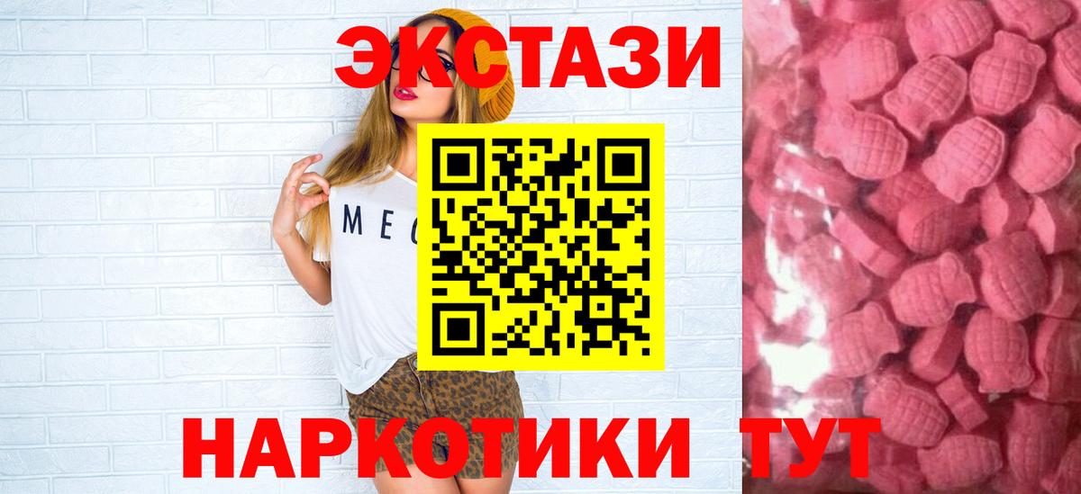 Ecstasy Дубай  Экстази 280мг  Вход с VPN  Ecstasy  Лангепас 