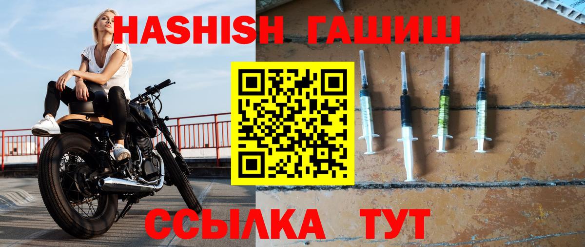 Гашиш  Вход с VPN  ГАШИШ убойный  Лангепас  ГАШ VHQ 