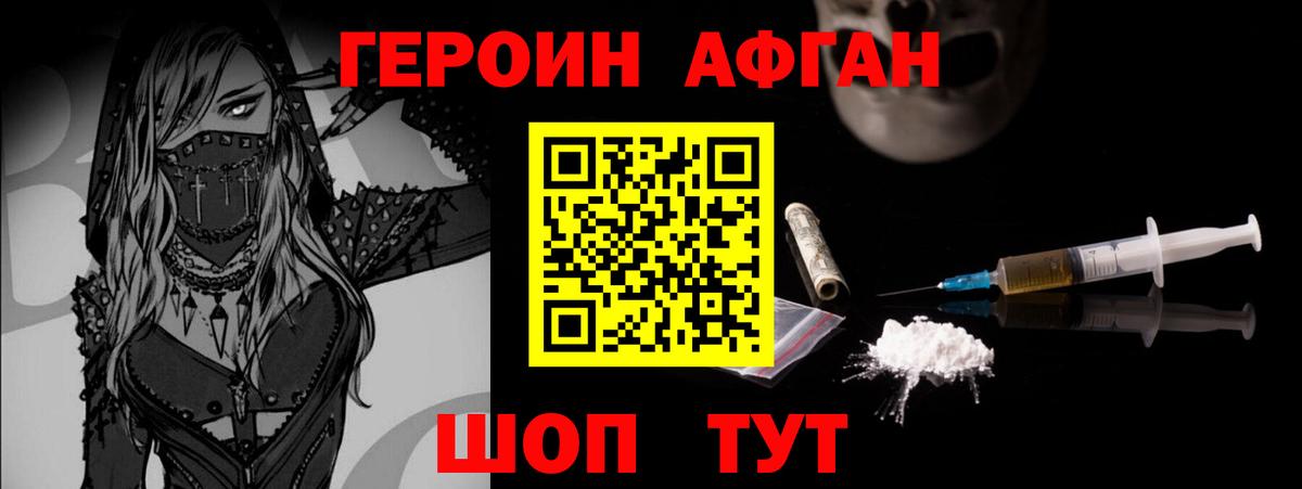 Героин герыч  Вход с VPN  Лангепас 