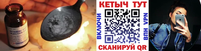 Кетамин VHQ Лангепас