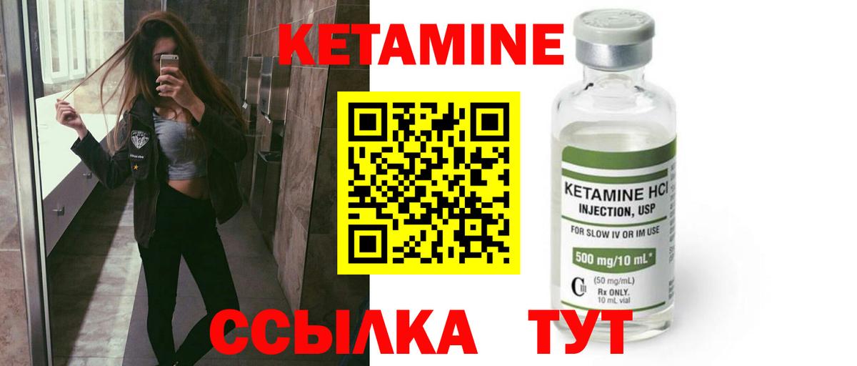 Кетамин VHQ  Вход с VPN  Лангепас  КЕТАМИН VHQ 