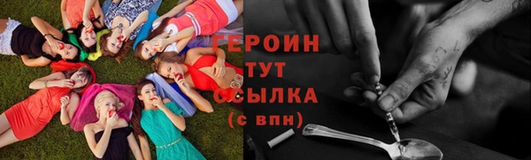 героин Каменногорск
