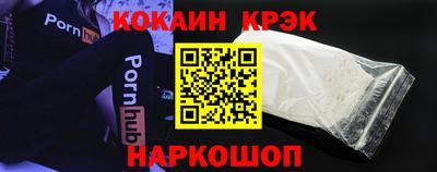 кокаин Абинск