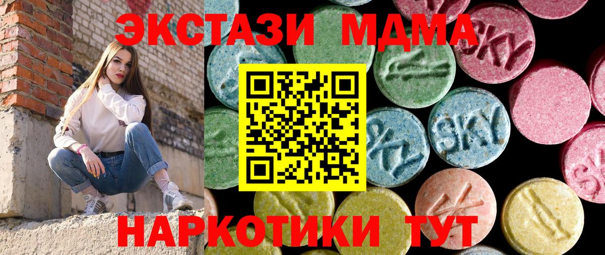 МДМА  МДМА молли  Лангепас  Вход с VPN  МДМА VHQ 