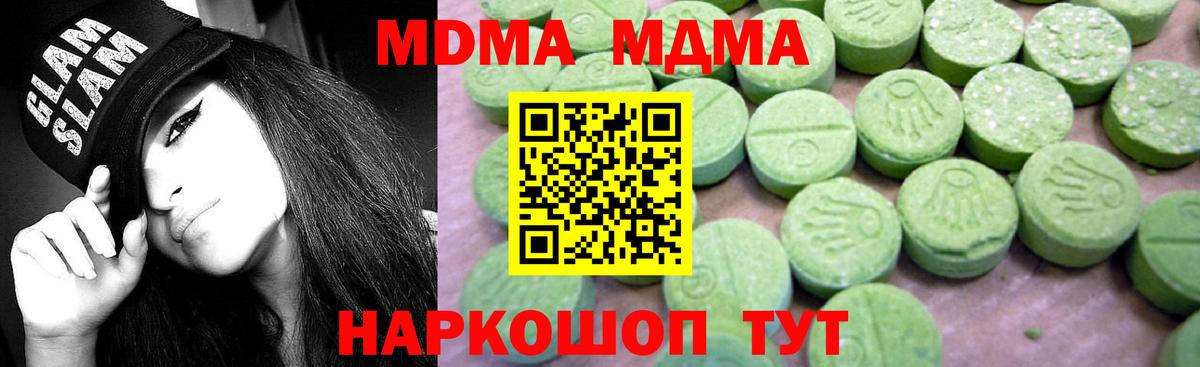 МДМА кристаллы Лангепас