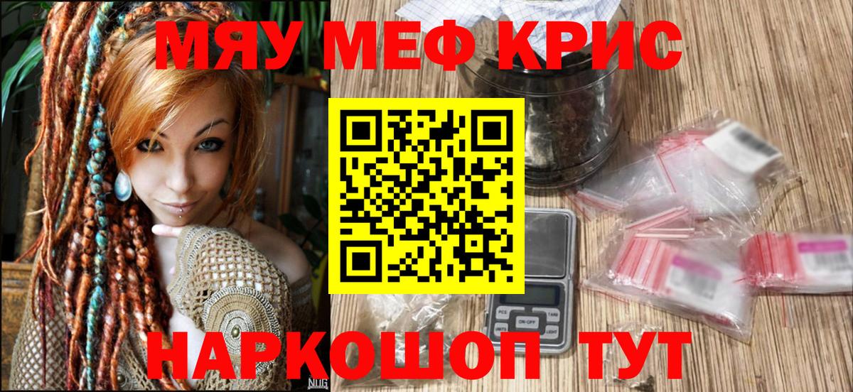 Меф кристаллы Лангепас
