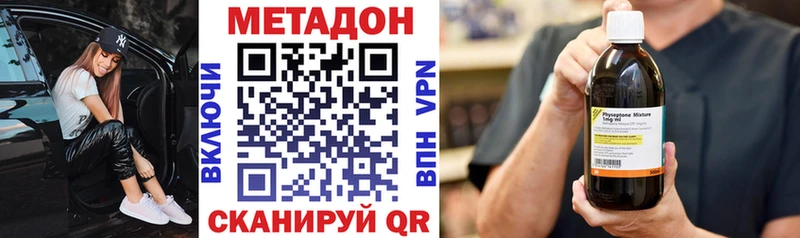 omg онион  Лангепас  МЕТАДОН methadone  что такое наркотик 