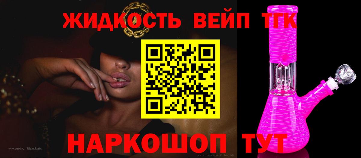 Лангепас  ТГК концентрат  наркошоп  omg рабочий сайт  Вход с VPN 