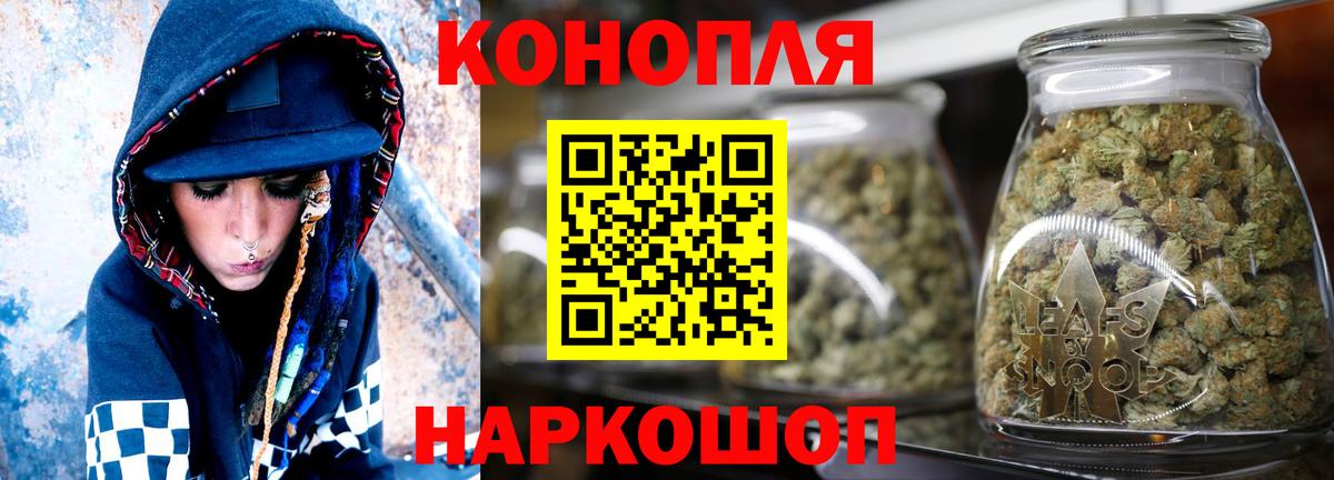 Марихуана конопля  Бошки Шишки THC 21%  Марихуана сатива  Вход с VPN  Лангепас 